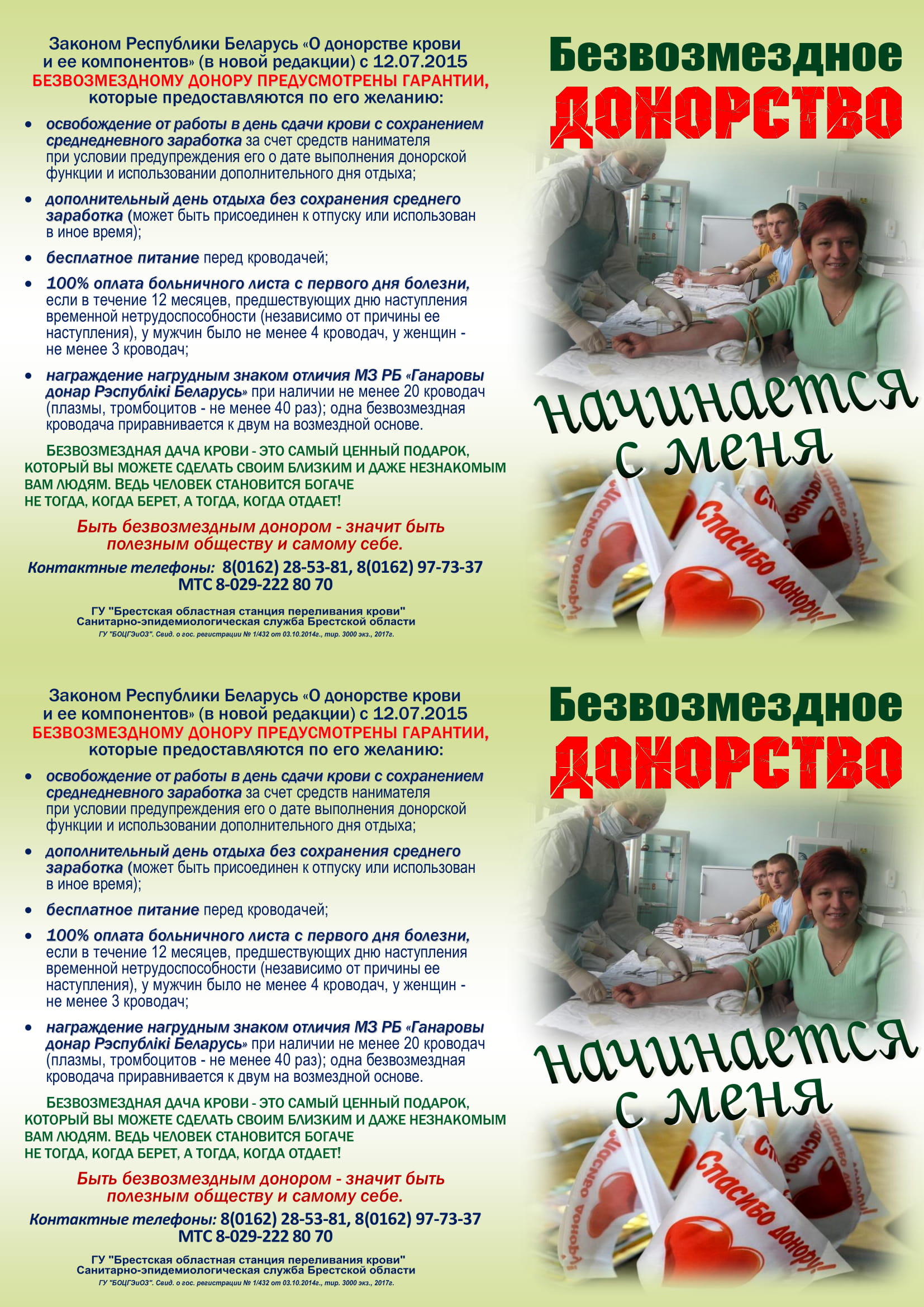 donor1
