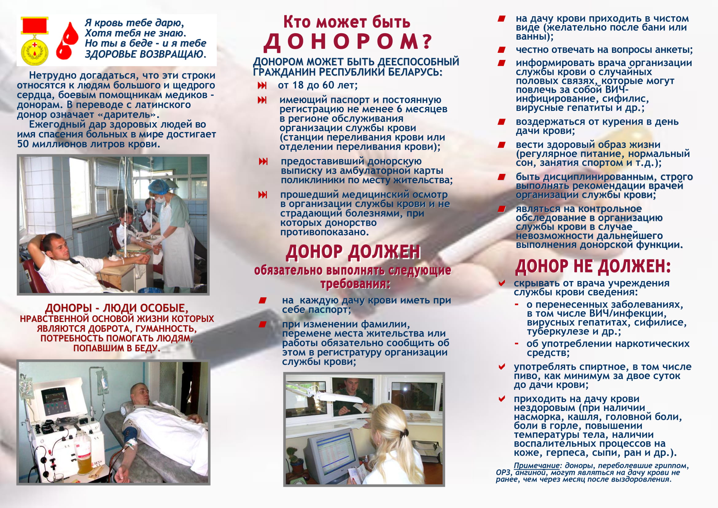 donor3
