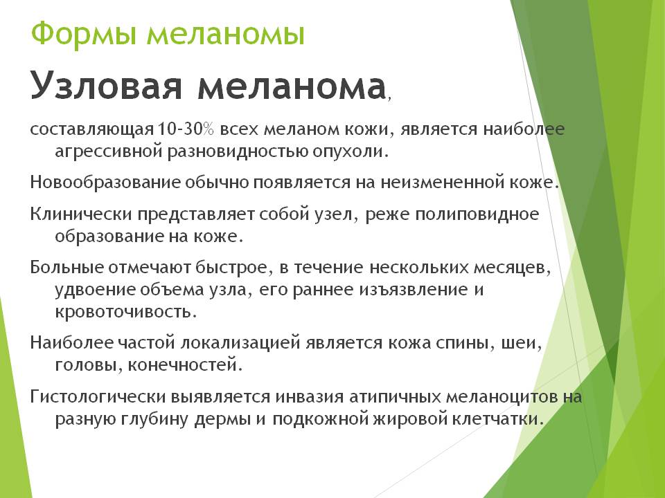 Слайд11