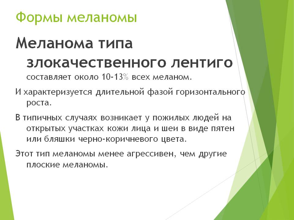 Слайд13