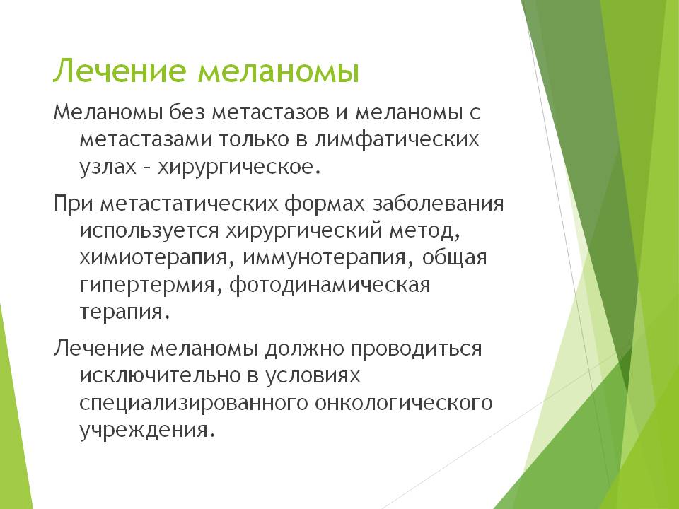 Слайд20