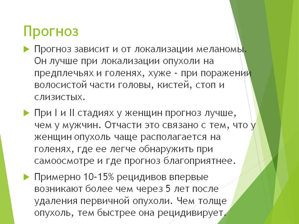 Слайд21