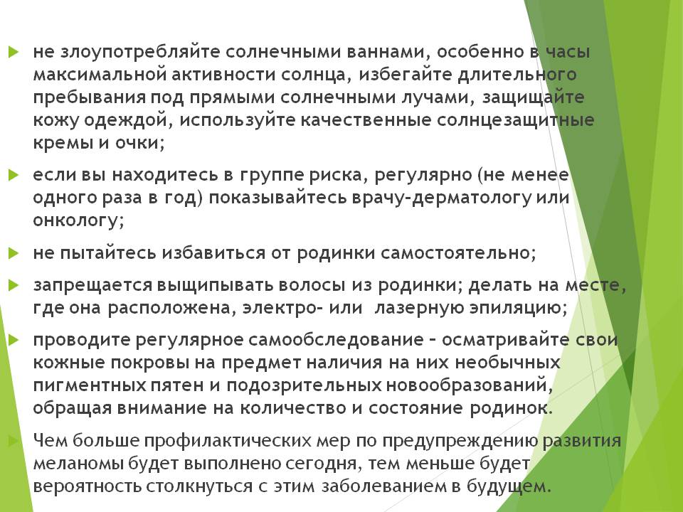 Слайд23