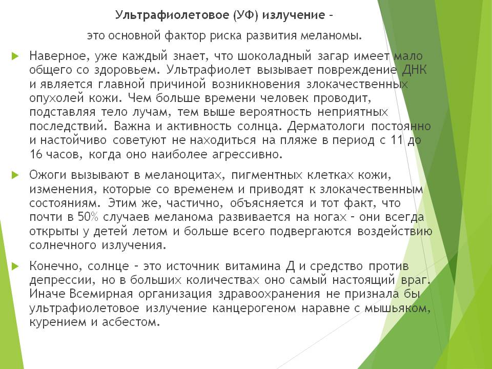 Слайд4