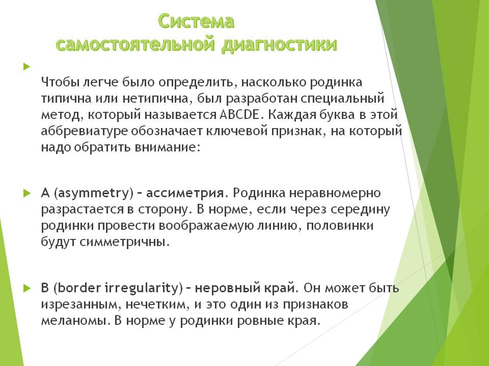 Слайд6