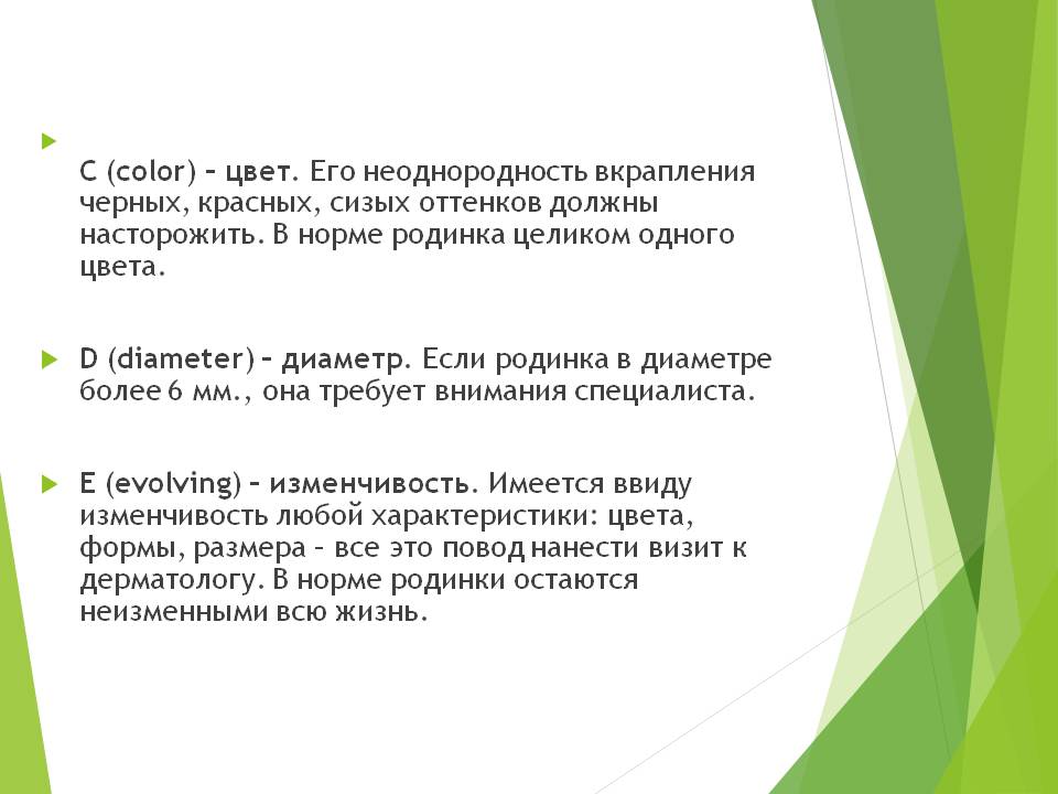 Слайд7