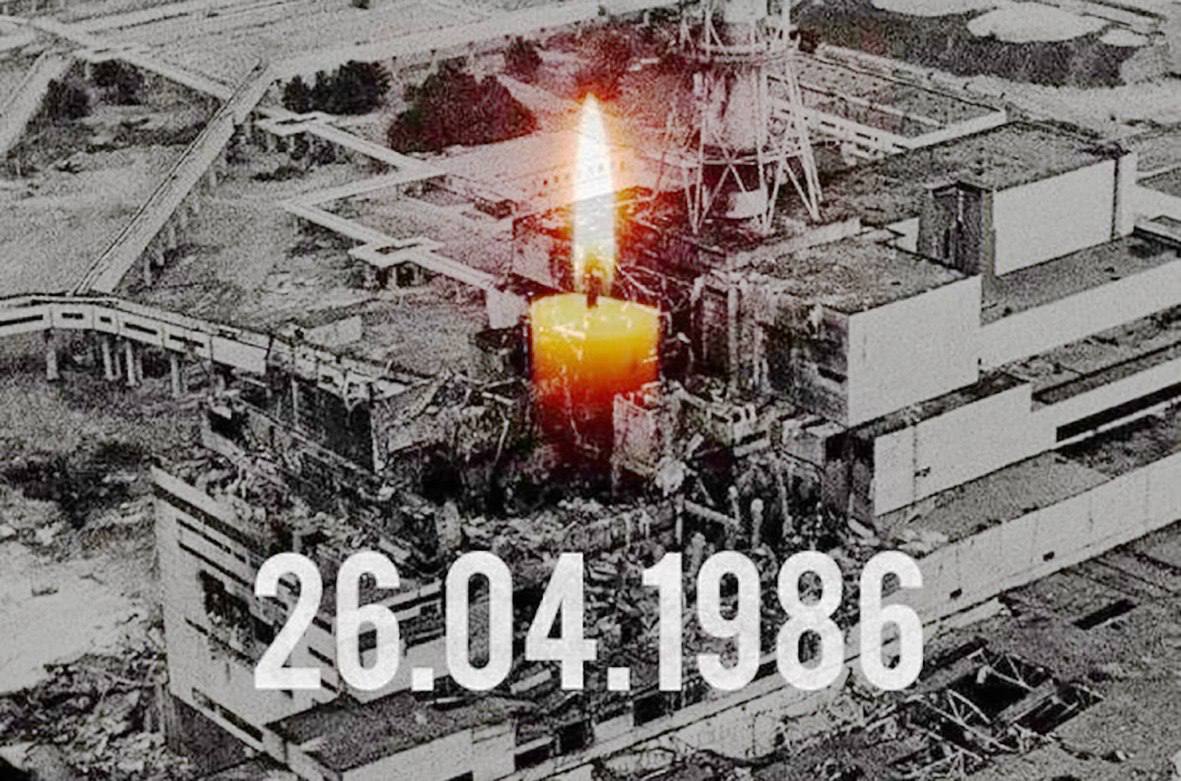 26 апреля - День чернобыльской трагедии