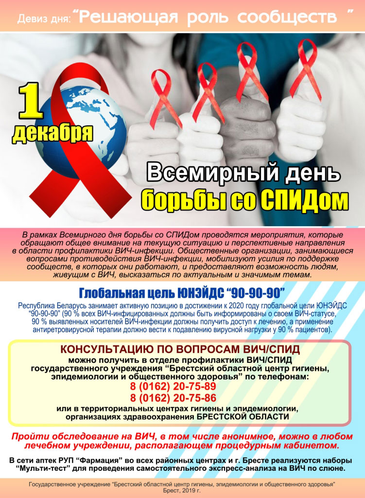 01.12.2019