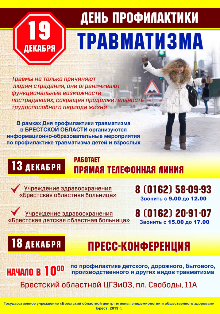 19.12.2019