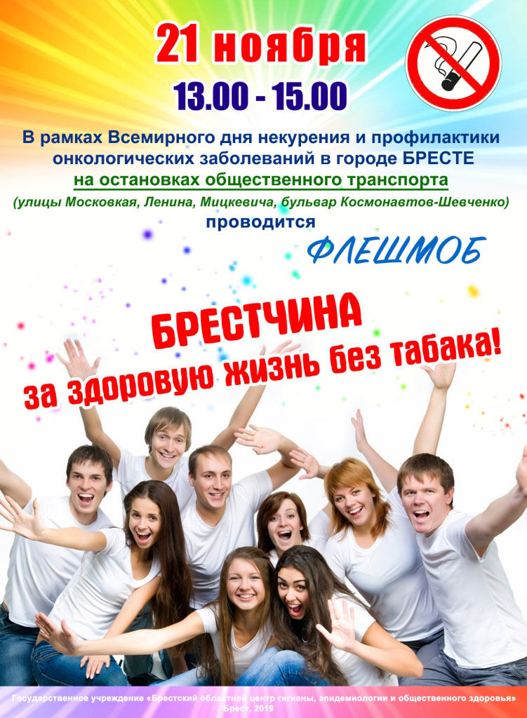 21.11.2019