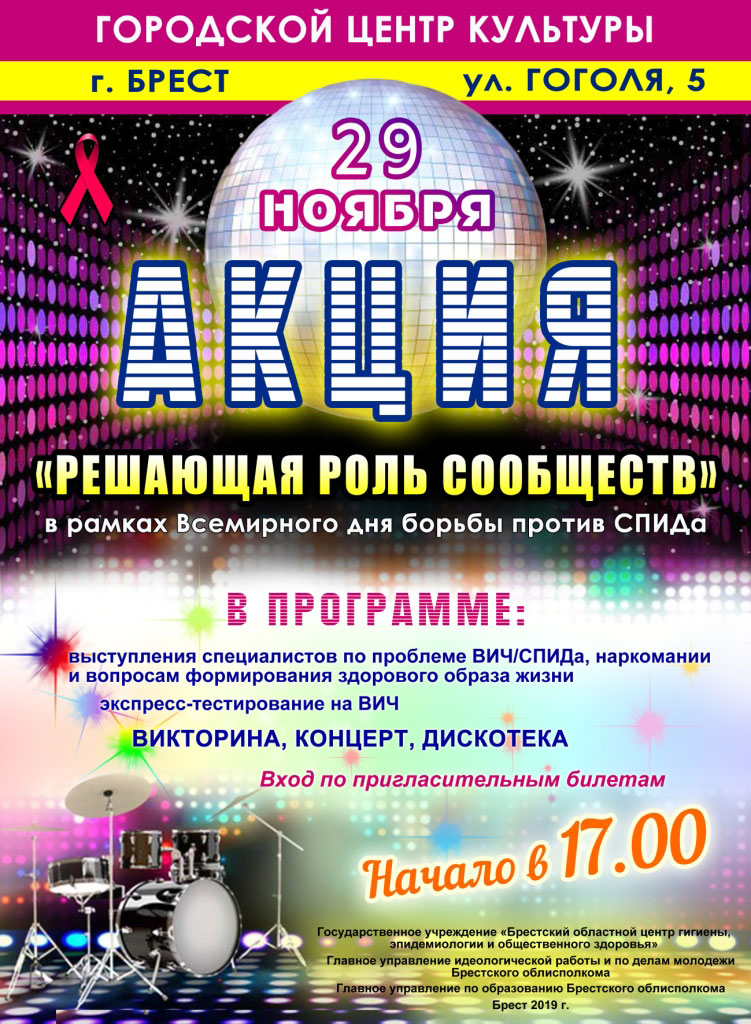 29.11.2019