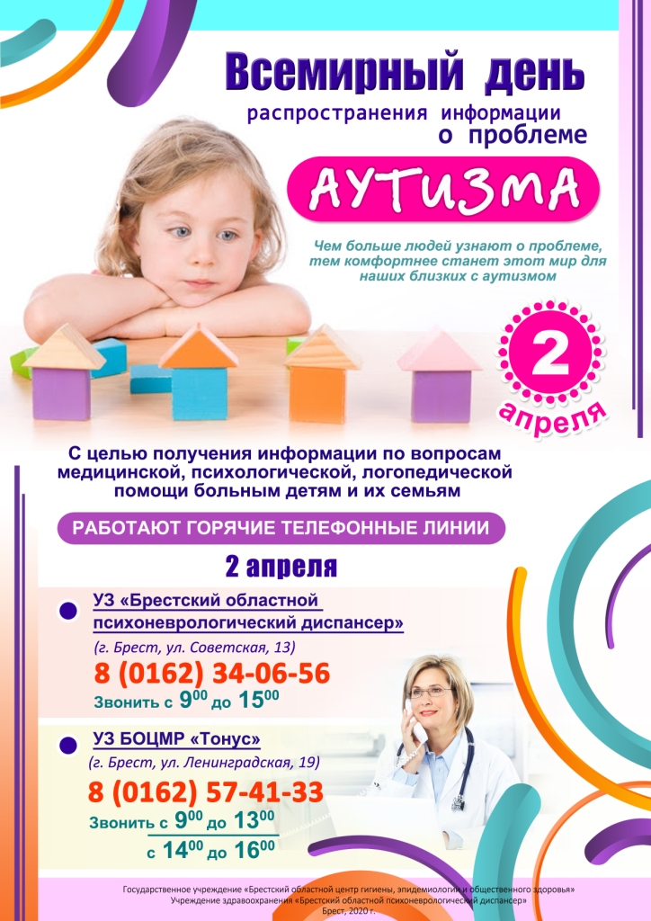 aytizm2020
