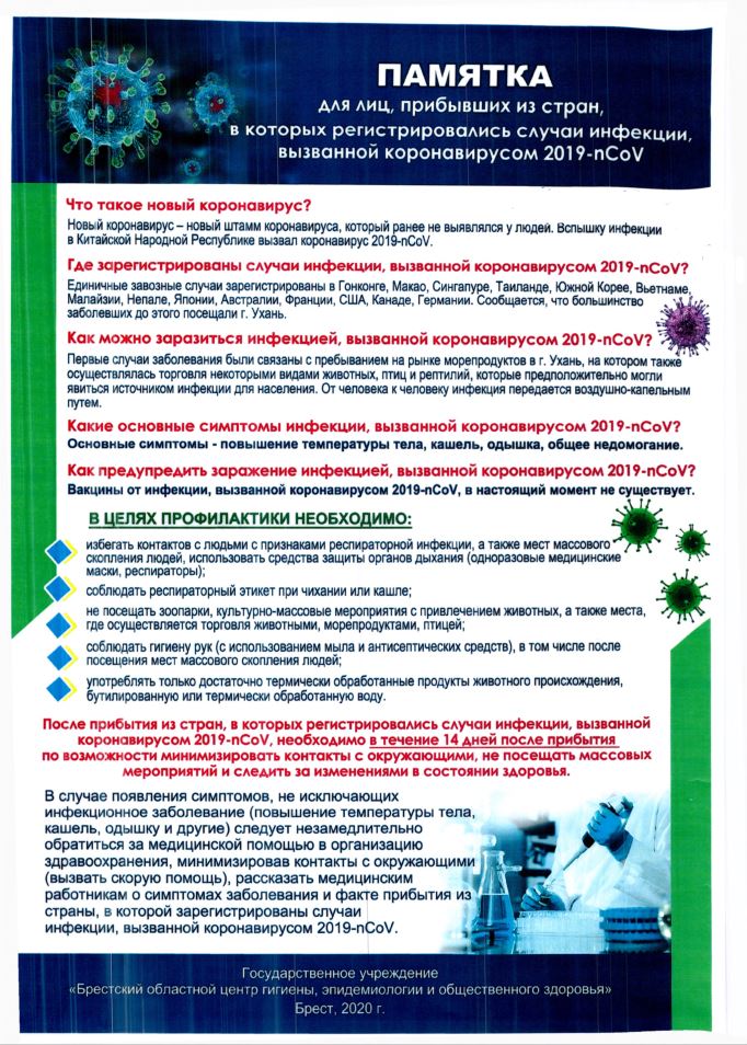 koronovirus