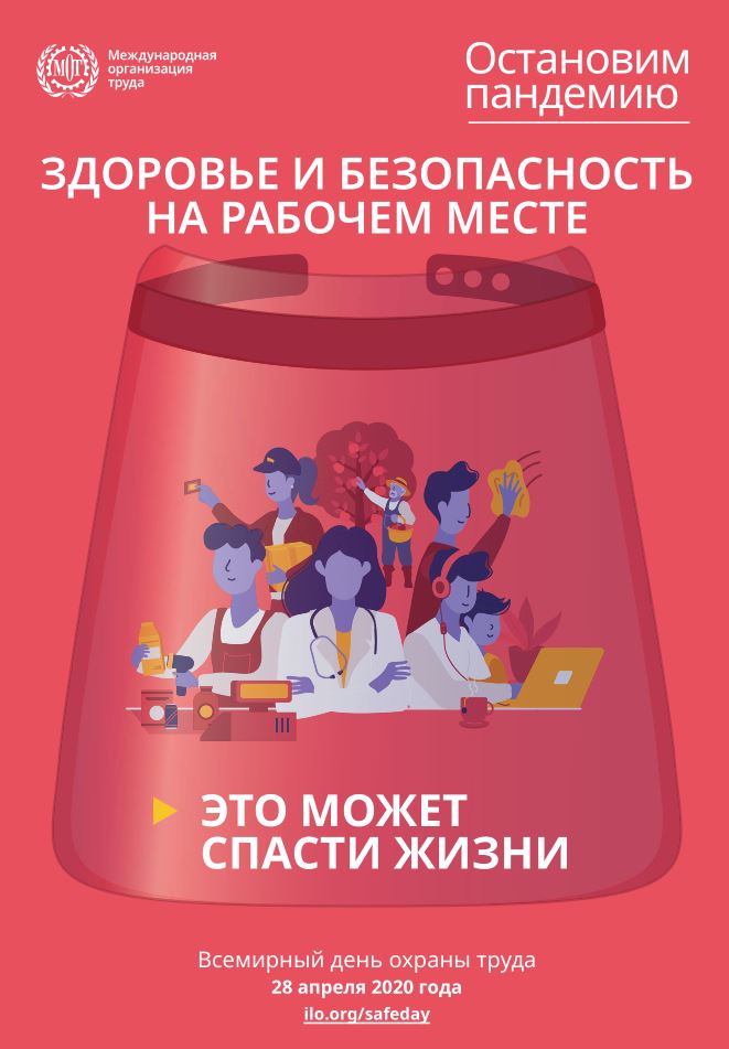 trud na rabote