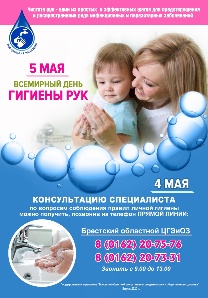 ВД гигиены рук