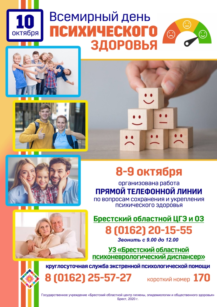 ВД психического здоровья