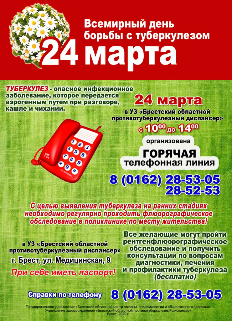 ВДБ  с туберкулезом