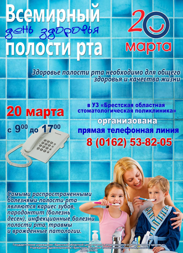 ВДЗ полости рта