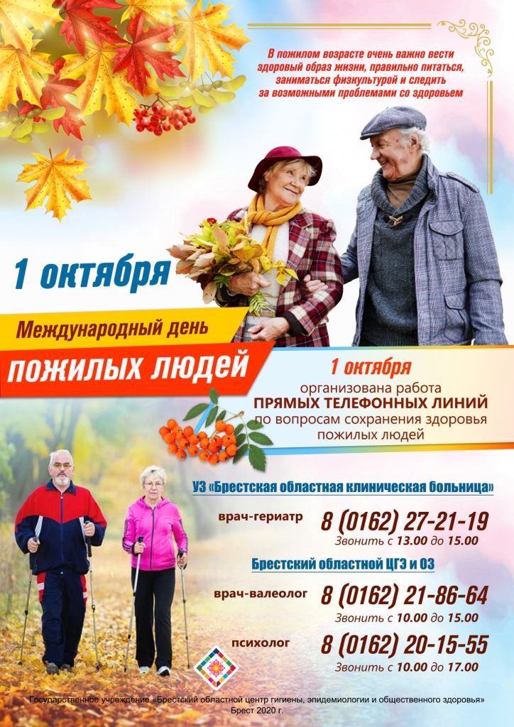 МД пожилых людей 2020
