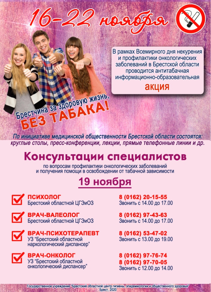 Табак 2020