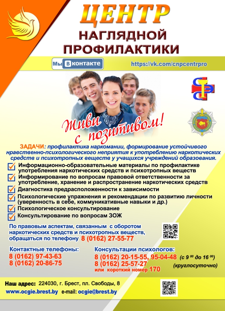 Листовка ЦНП