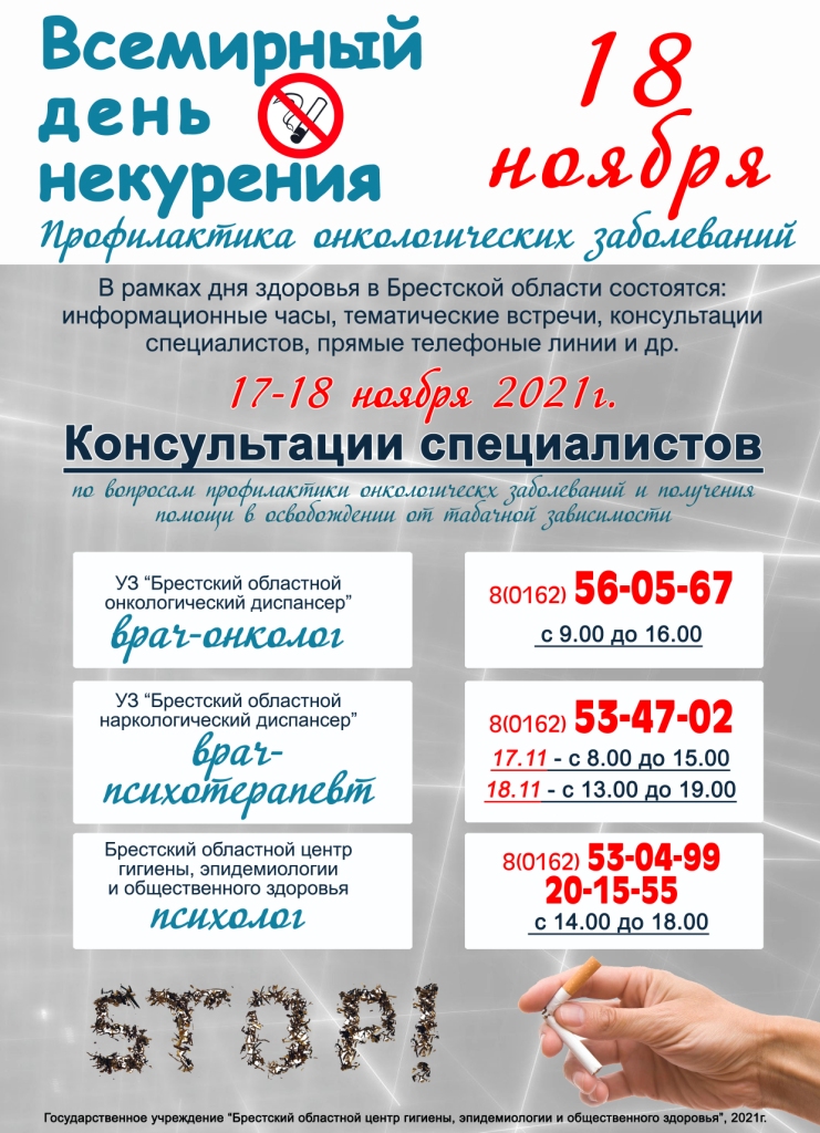 афиша табак 2021