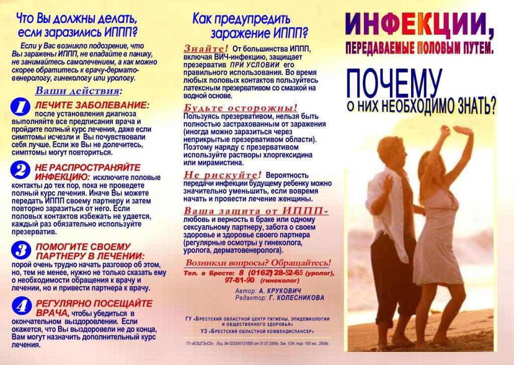 инфекции1