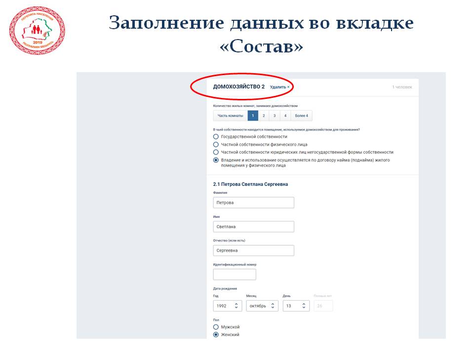 Слайд16