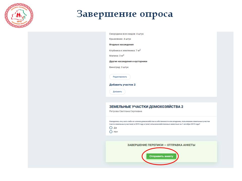 Слайд20
