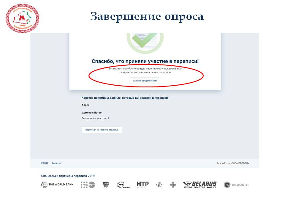 Слайд21