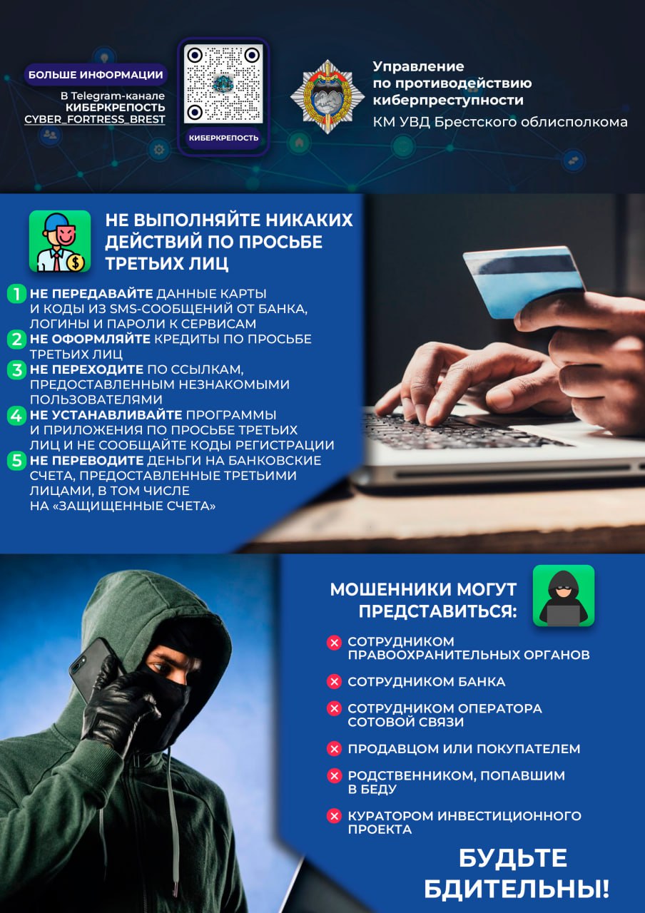 Актуальные способы обмана