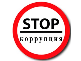 Заседание комиссии по противодействию коррупции
