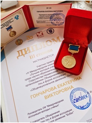 награда2