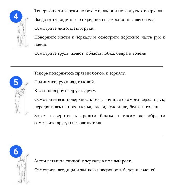 обследование кожи2