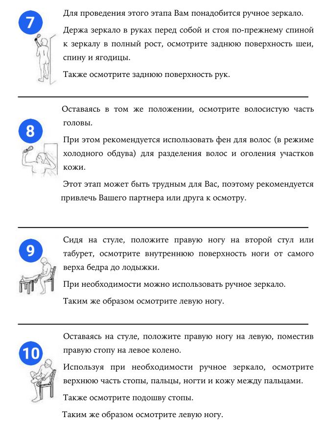 обследование кожи3