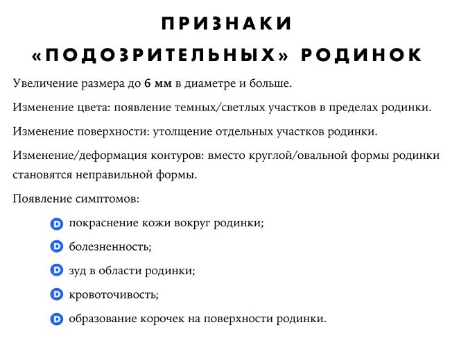 обследование кожи4