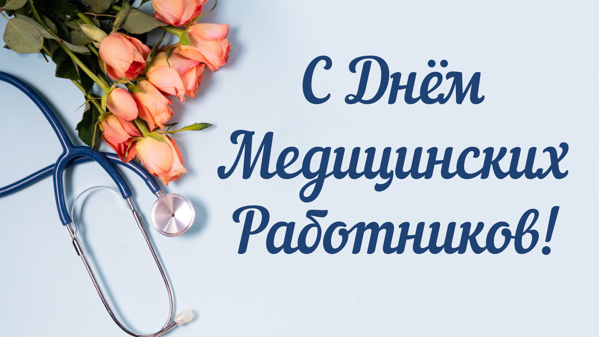 Труд во имя жизни