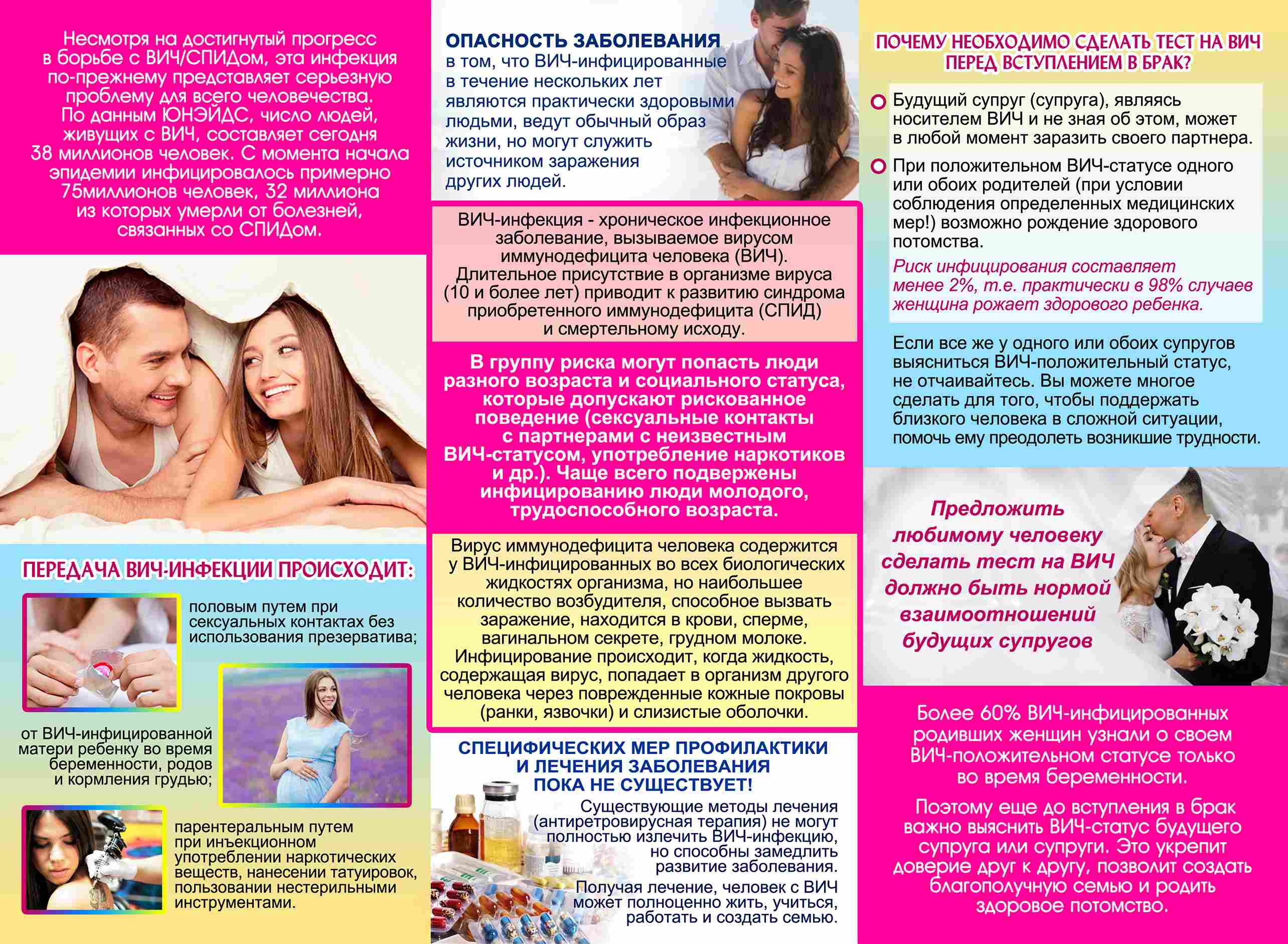 Сведи риск к нулю 1.jpg