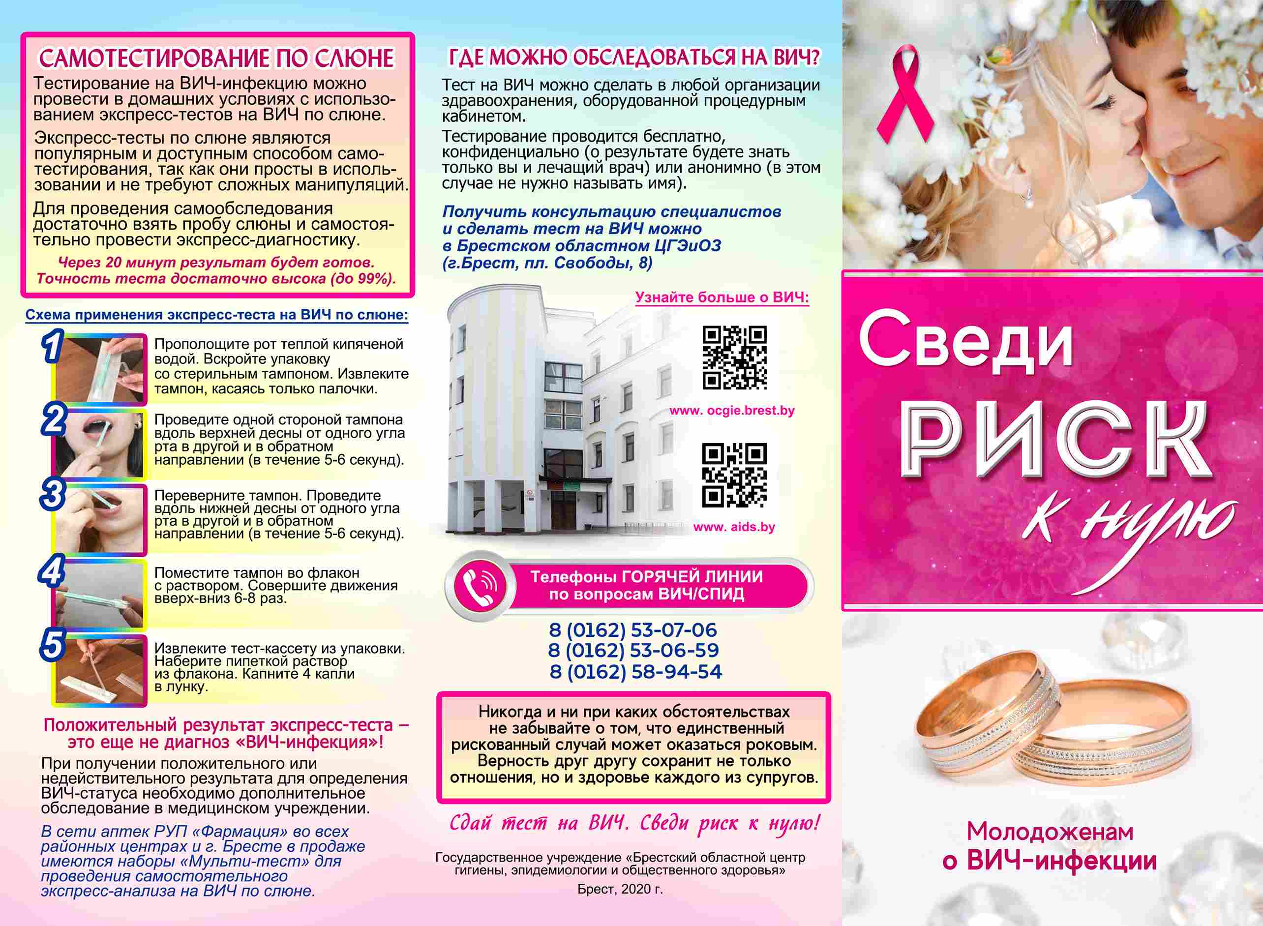 Сведи риск к нулю 2.jpg